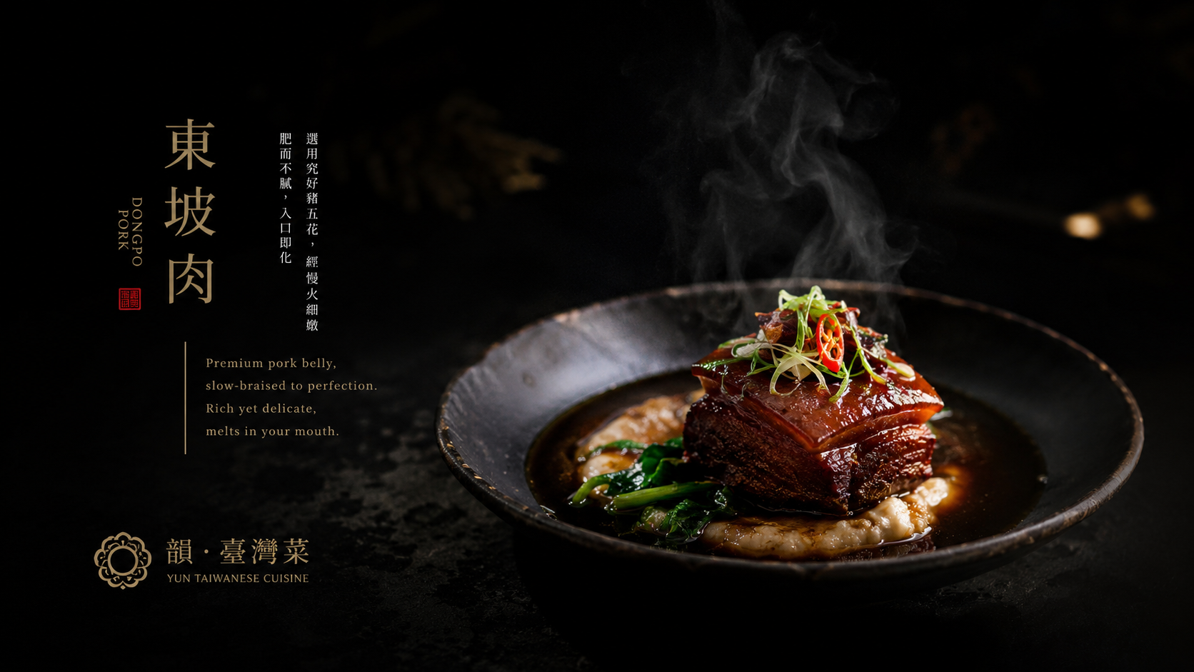 山海莊 Fine Dining